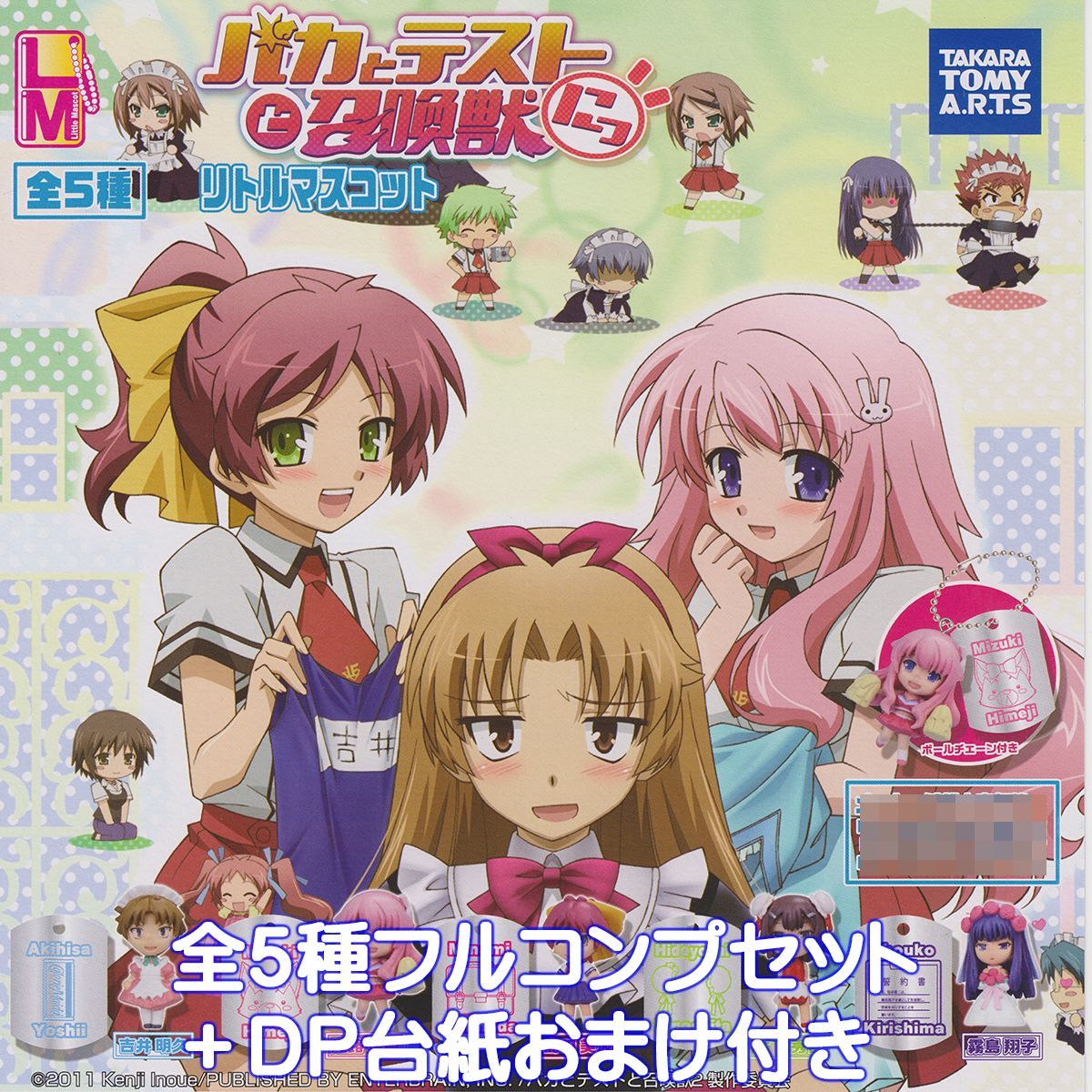 【未開封品】バカテス バカとテストと召喚獣 フィギュアストラップ 5種 lashinbangtsuuhan_l06625871