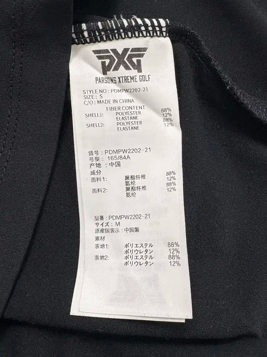 上下セット