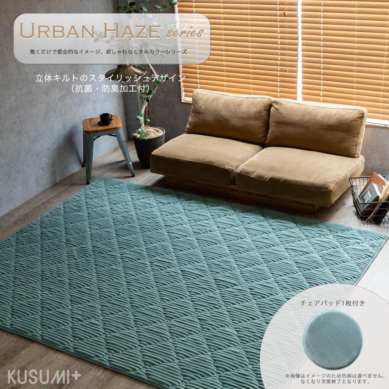 サヤンサヤン ヌア フランネル キルト くすみ KUSUMI 抗菌 防臭 洗える 北欧 ラグ マット 190x190 2畳 セージ グリーン