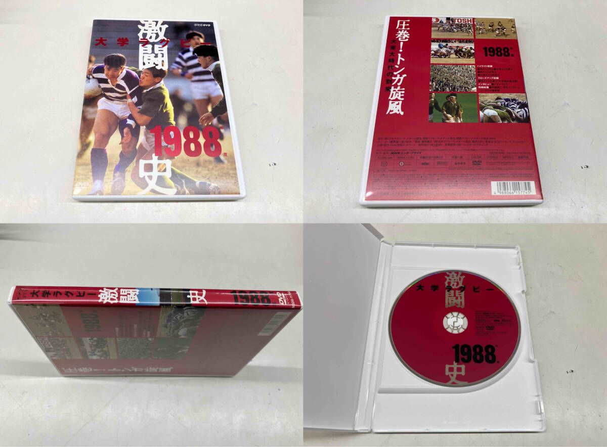 大学ラグビー 激闘史 1987-1991 大学ラグビｰ激闘史 1987年度~1991年度 DVD-BOX