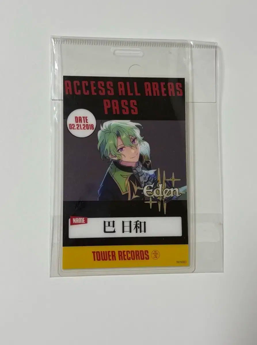 あんさんぶるスターズ あんスタ 巴 日和 BACKSTAGE 合格する パスカード PASSCARD