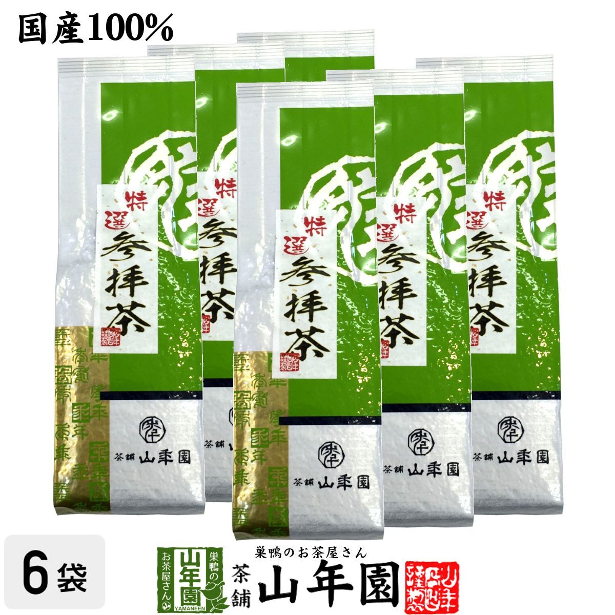 九谷焼　九谷製　赤絵金彩　煎茶碗　盃　四客　V　R9177 九谷焼 九谷製 赤絵金彩 煎茶碗 盃 四客 V R9177 【公式通販】