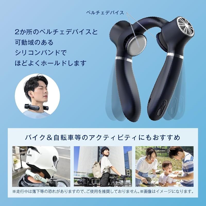 冷却プレート付きネックファン ダークブルー