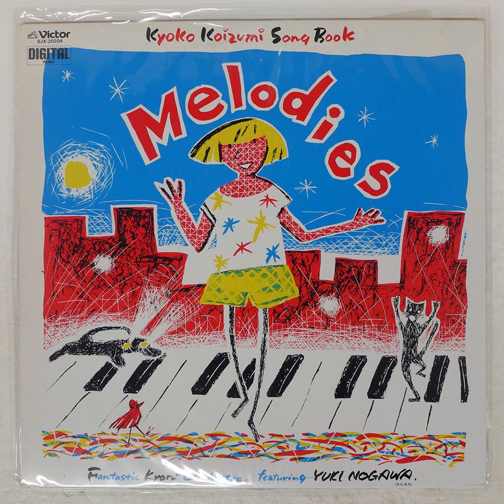 新品稀少EP/小泉今日子/BOOGIE WOOGIE～/完全限定盤 新品稀少EP/小泉今日子/BOOGIE WOOGIE～/完全限定盤 新品）小泉