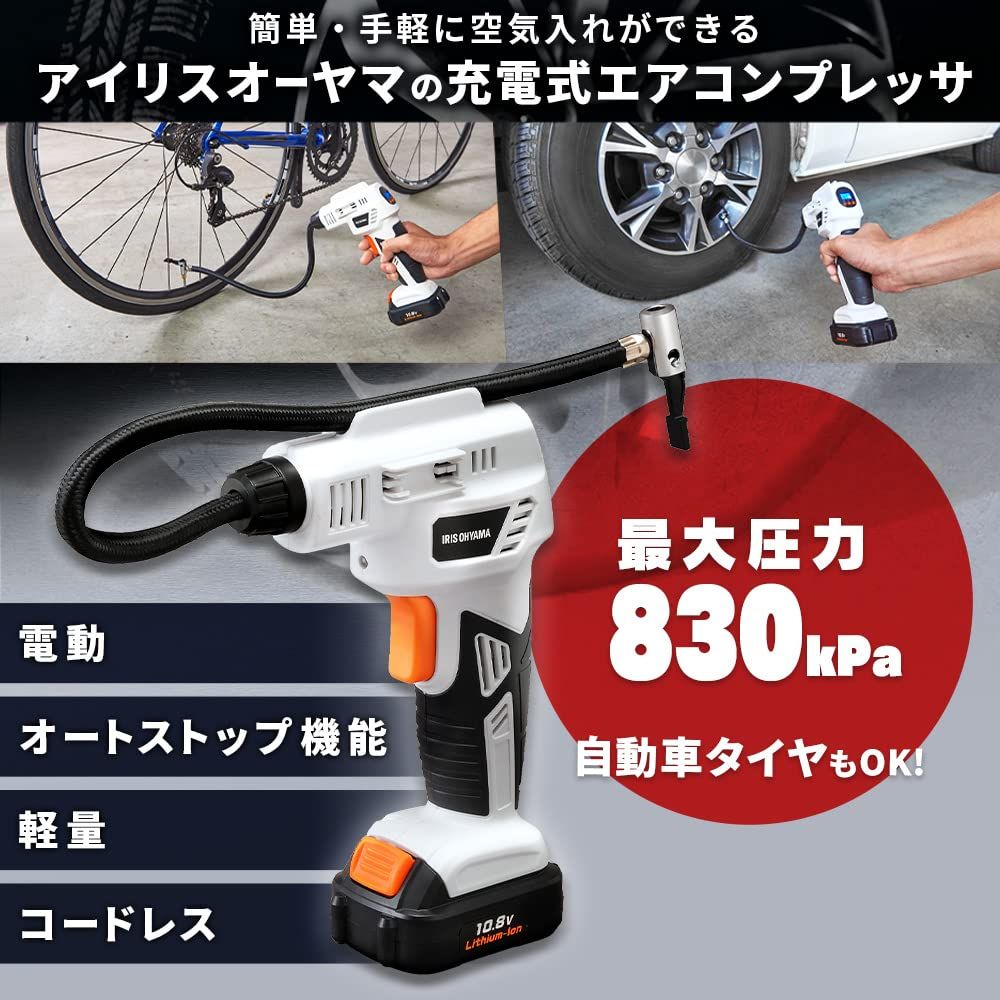 バッテリー付属 10.8V