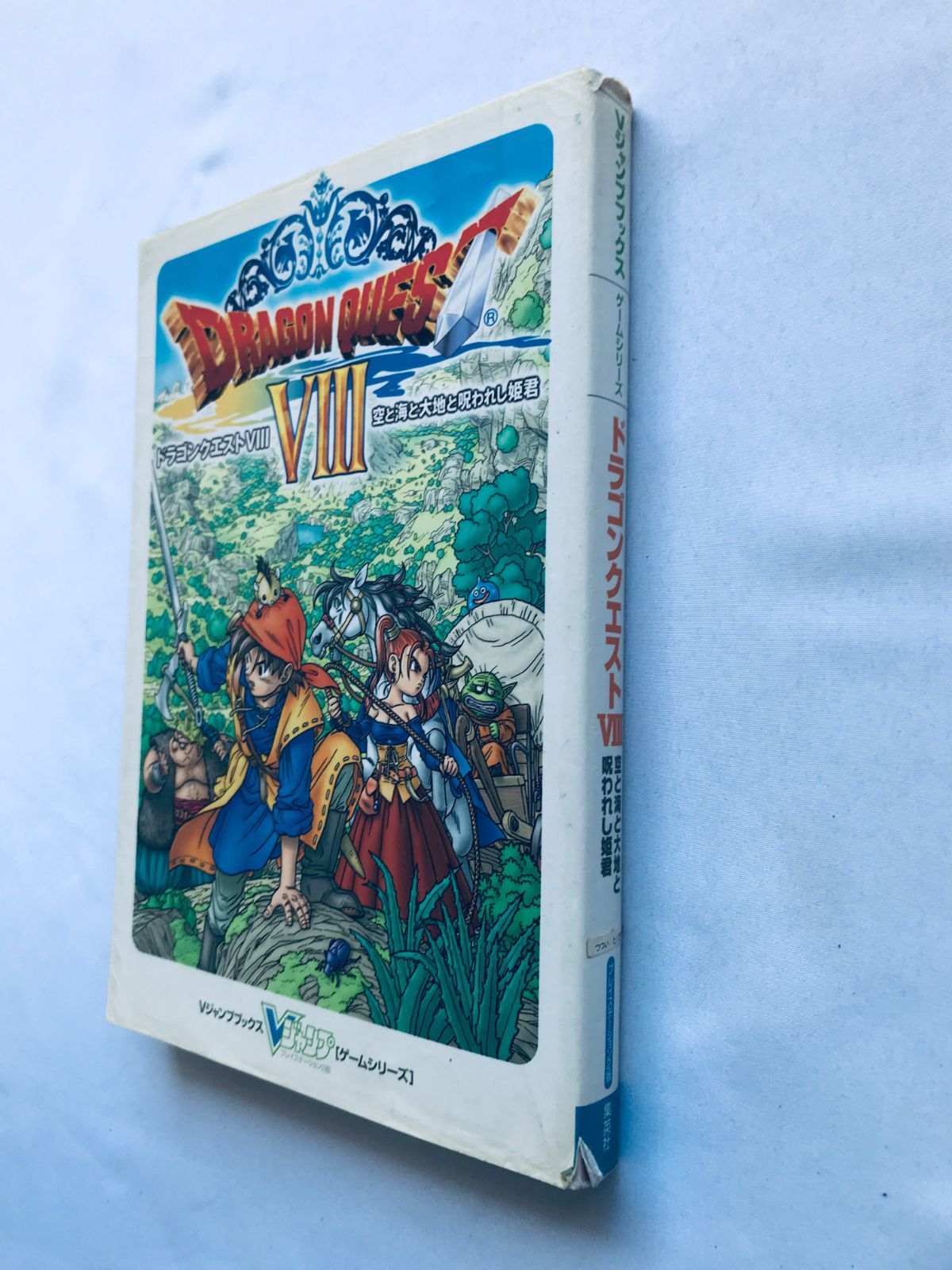 ドラゴンクエストVIII　ドラクエ 8 空と海と大地と呪われし姫君➕攻略本 ドラゴンクエストVIII ドラクエ 8 空と海と大地と呪われし姫君➕攻略
