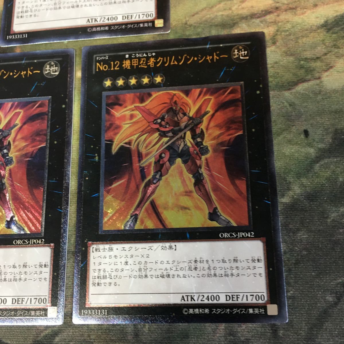 kw5 23 No.12 機甲忍者 クリムゾン・シャドー レリーフ 3枚 まとめ