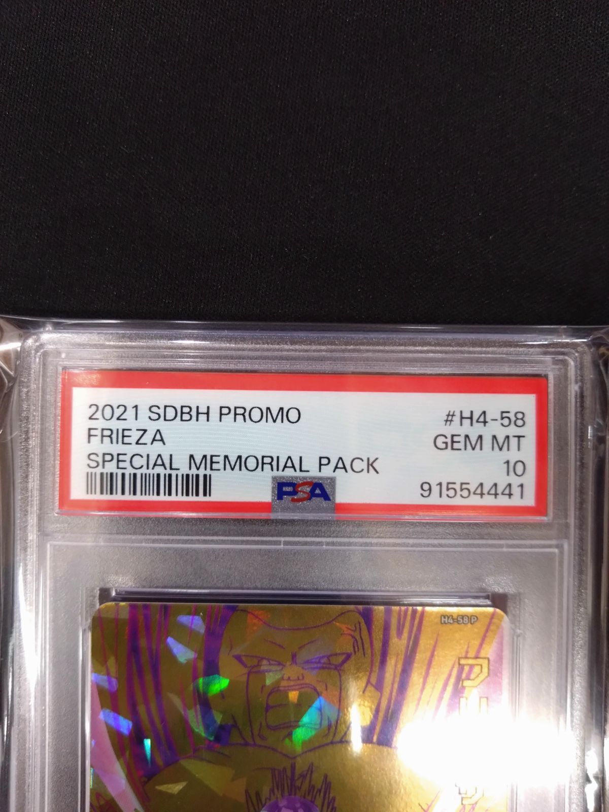 ドラゴンボールヒーローズ フリーザ PSA10 メモリアルパック H4