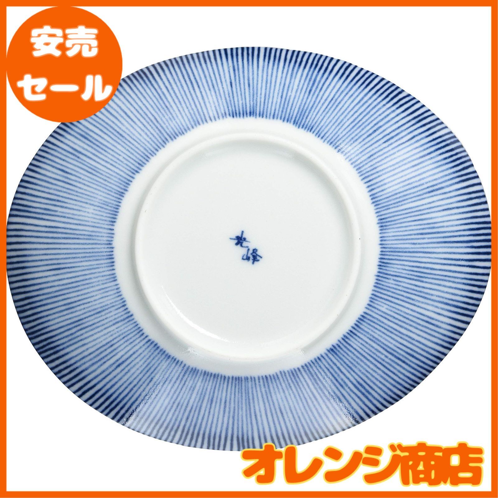 美濃焼 細十草柄 楕円鉢 オーバル 皿 プレート 煮物皿 幅約19.5×奥行き