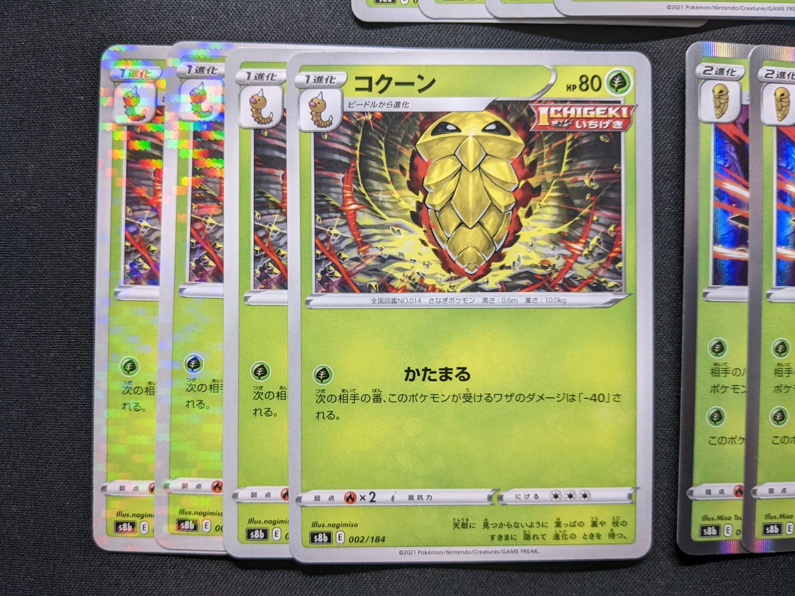 ポケモンカードゲーム S8b ビードル コクーン スピアー - メルカリ