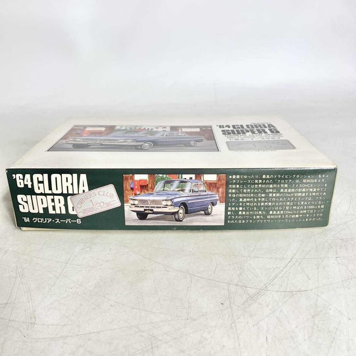 未組立 ARII アリイ 1/32 '64 グロリア スーパー6 GLORIA SUPER 6 昭和