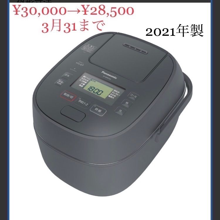 メルカリShops - パナソニック 炊飯器5.5合可変圧力IH式おどり炊きグレーSR-MPB100-H