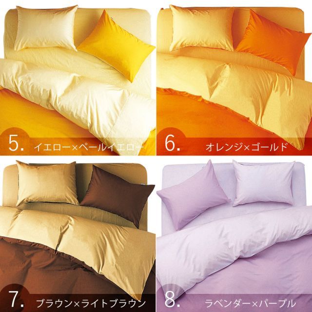 種類10:10グリーン×ペールグリーン 【新品】FROMカラーパレット 2つのカラーが楽しめるリバーシブル寝具カバー3点セット 布団用 シングルロング(掛け布団カバー+敷き布団カバー+枕カバ