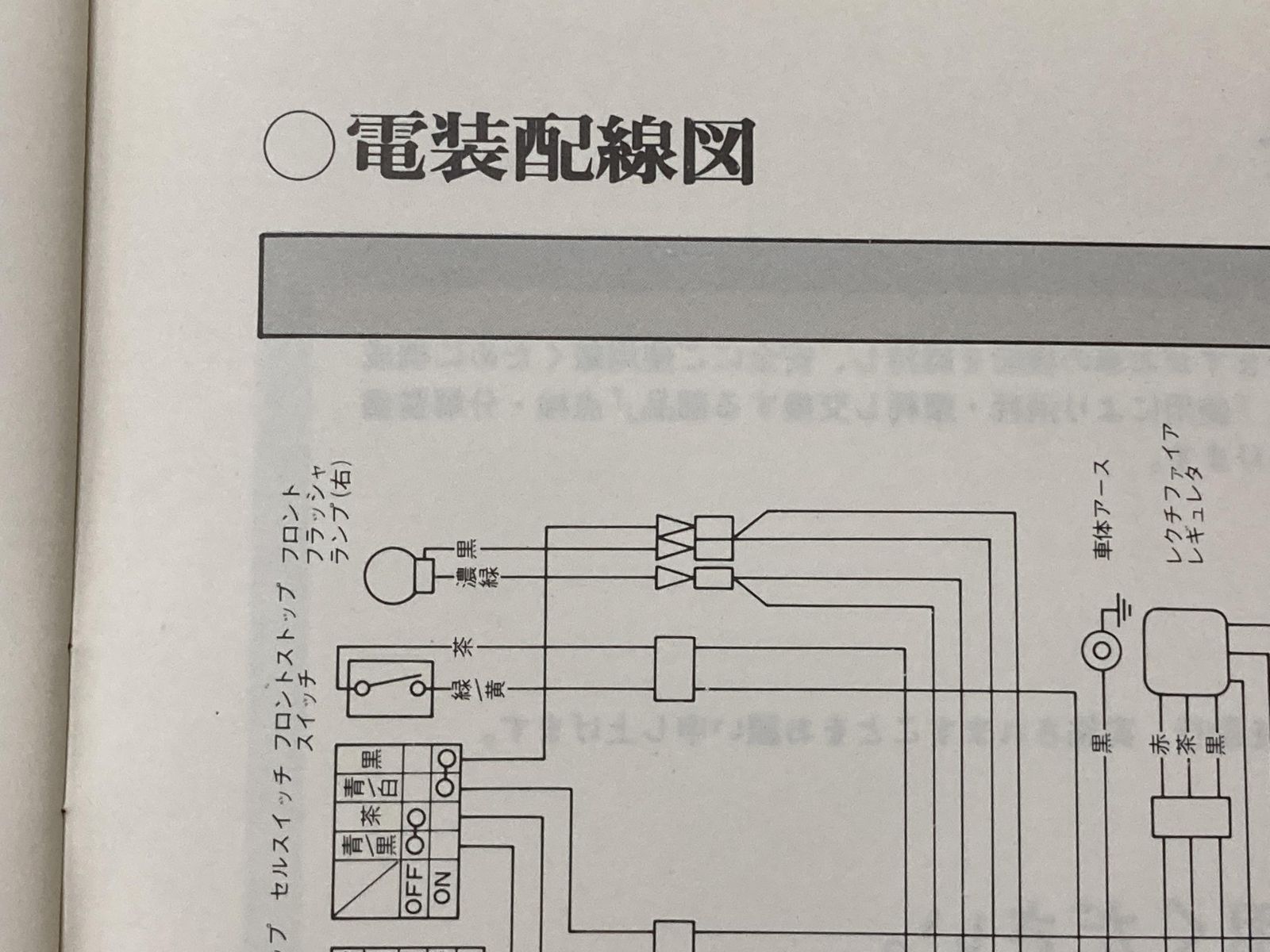 MTX125R MTX200R サービスマニュアル ホンダ 正規 バイク 整備書 JD05