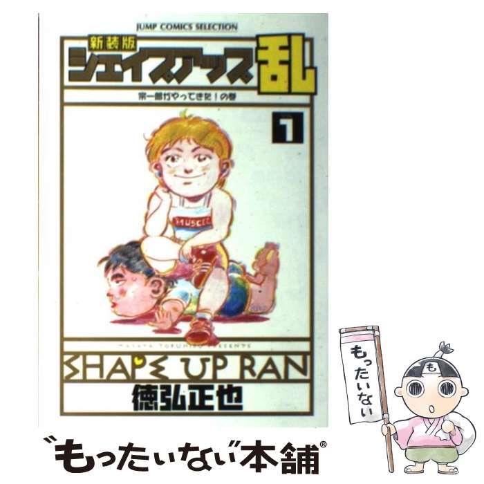 沖嶋信 - VOICE OFF BEAMS SHIN OFFSTAGE OKISHIMA STAGE 写真集と