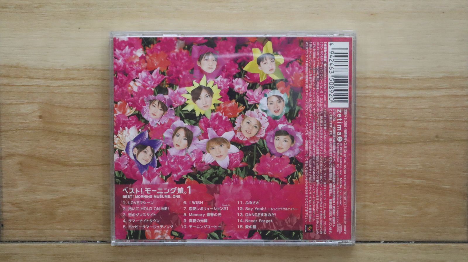 国内盤CD☆モーニング娘。/Morning Musume□ ベスト!モーニング