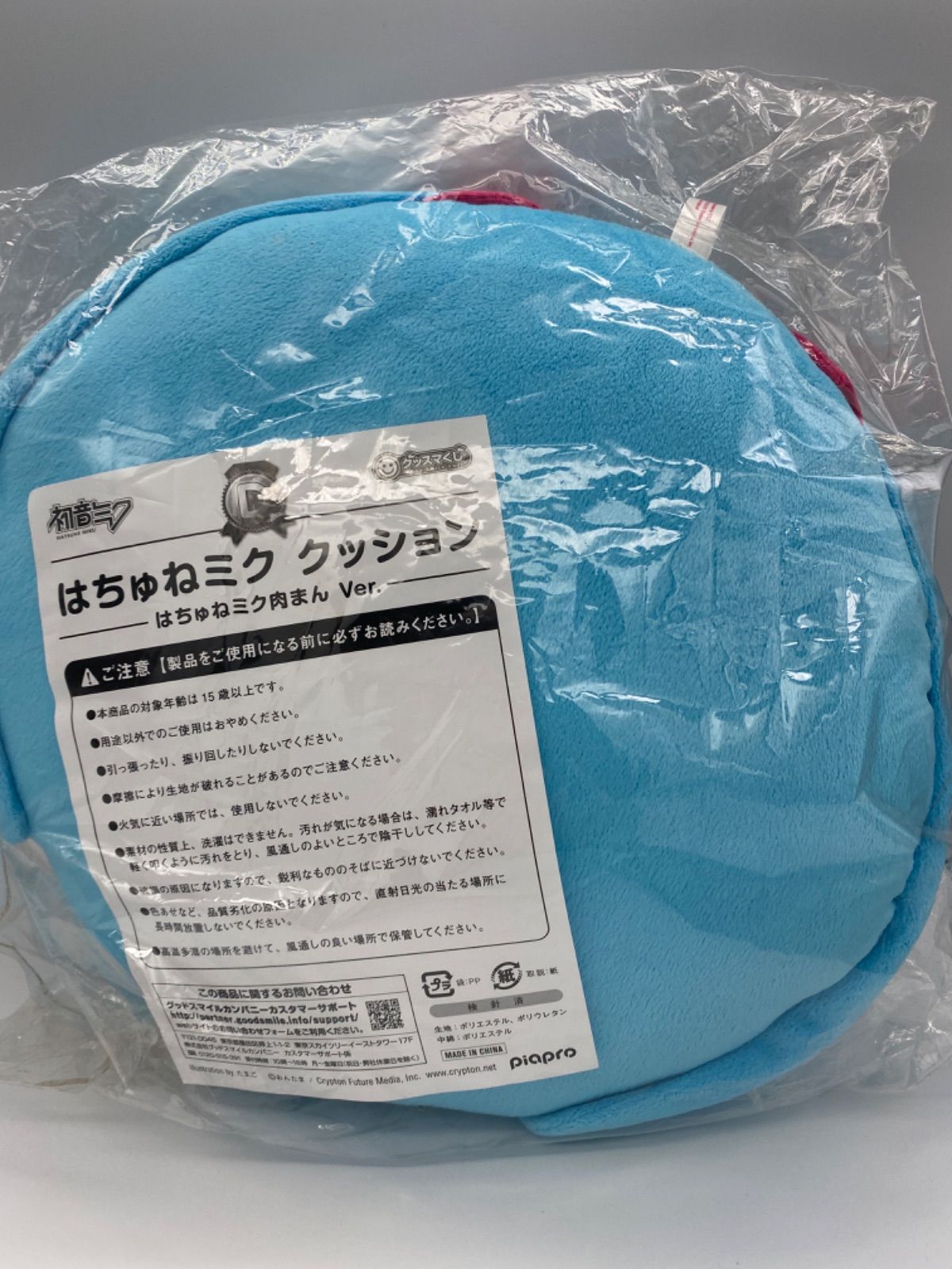 はちゅねミク クッション - メルカリ