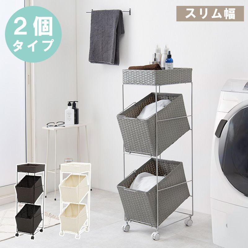 ランドリーラック 2個タイプ 収納ラック ワゴン デッドスペース収納 隙間収納 サニタリーラック チェスト カラー選択 8601