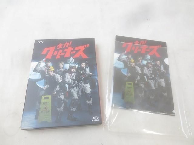 全力!クリーナーズ DVD BOX HiHi Jets 高橋優斗 井上瑞稀 レア 全力!クリーナーズ DVD BOX HiHi Jets 高橋優斗 井上瑞稀 レア