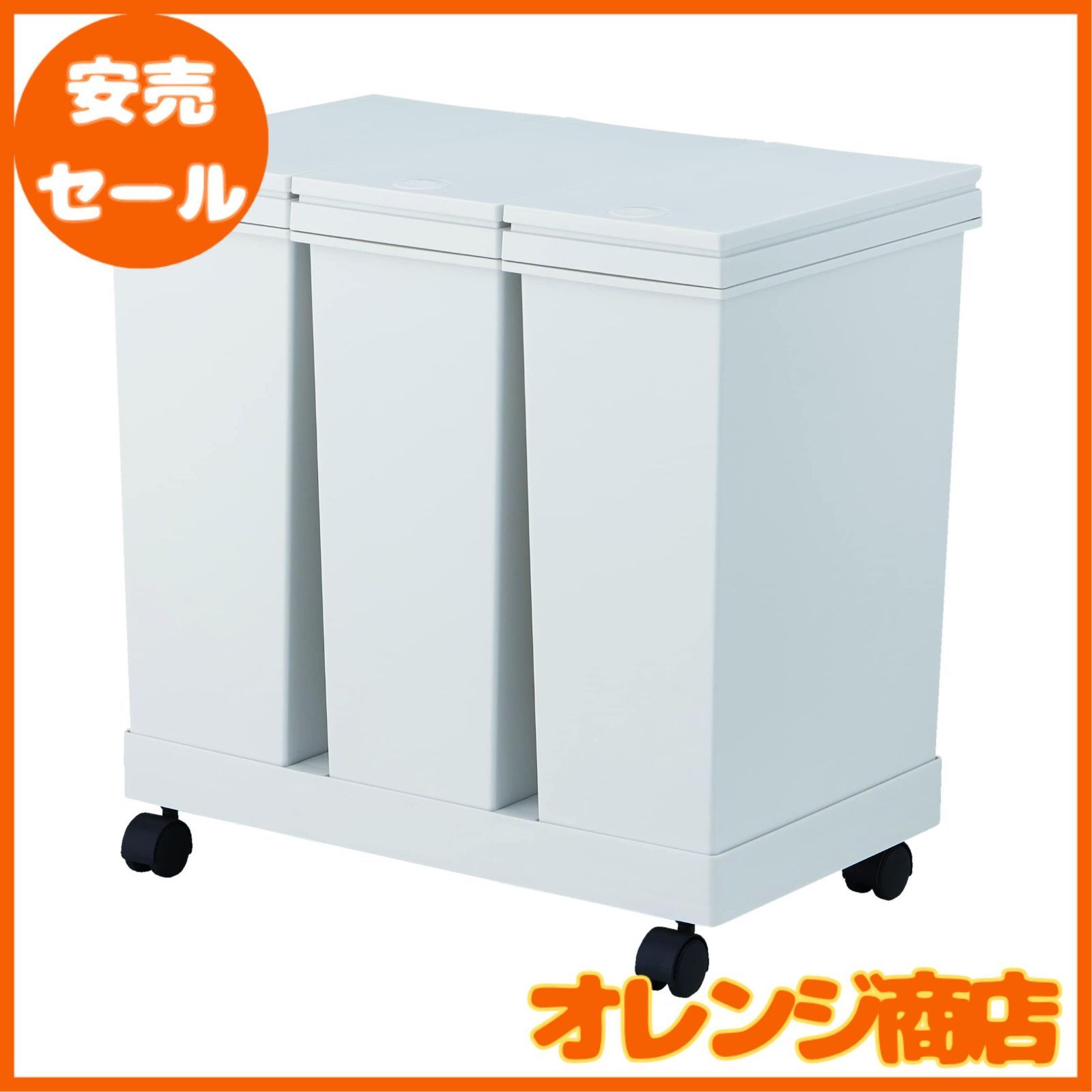 アスベル フタ付きゴミ箱 キッチン 60L EC横型3分別ワゴン たっぷり容量 白 小物入れにも使える A6895