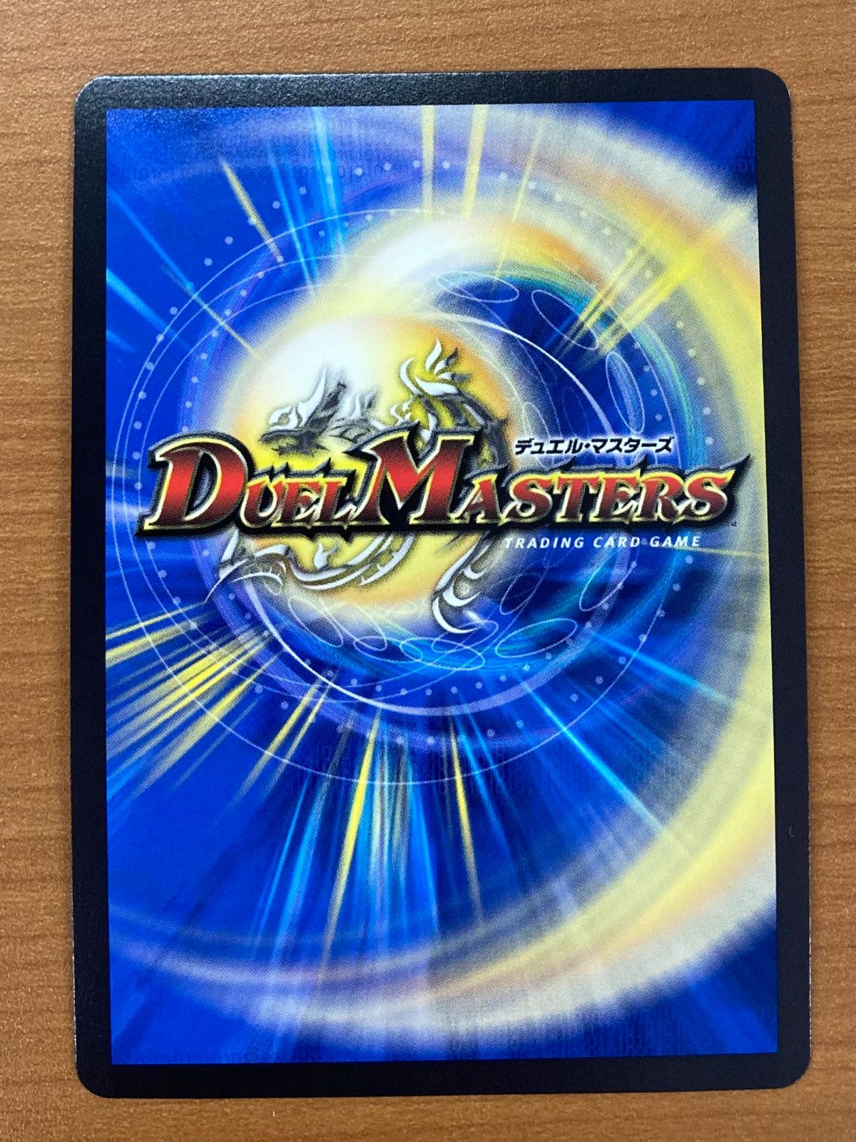 聖霊超王 H・アルカディアス シークレット 24RP2 DMR DM1㊙/DM1