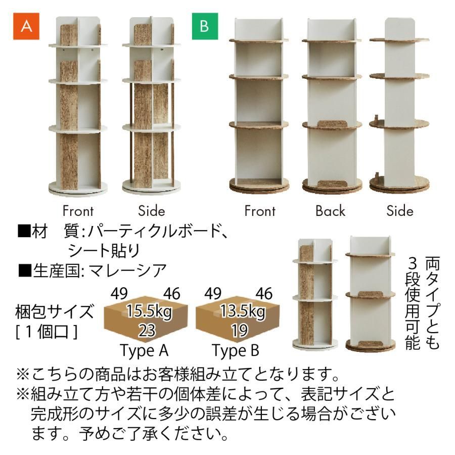 収納棚