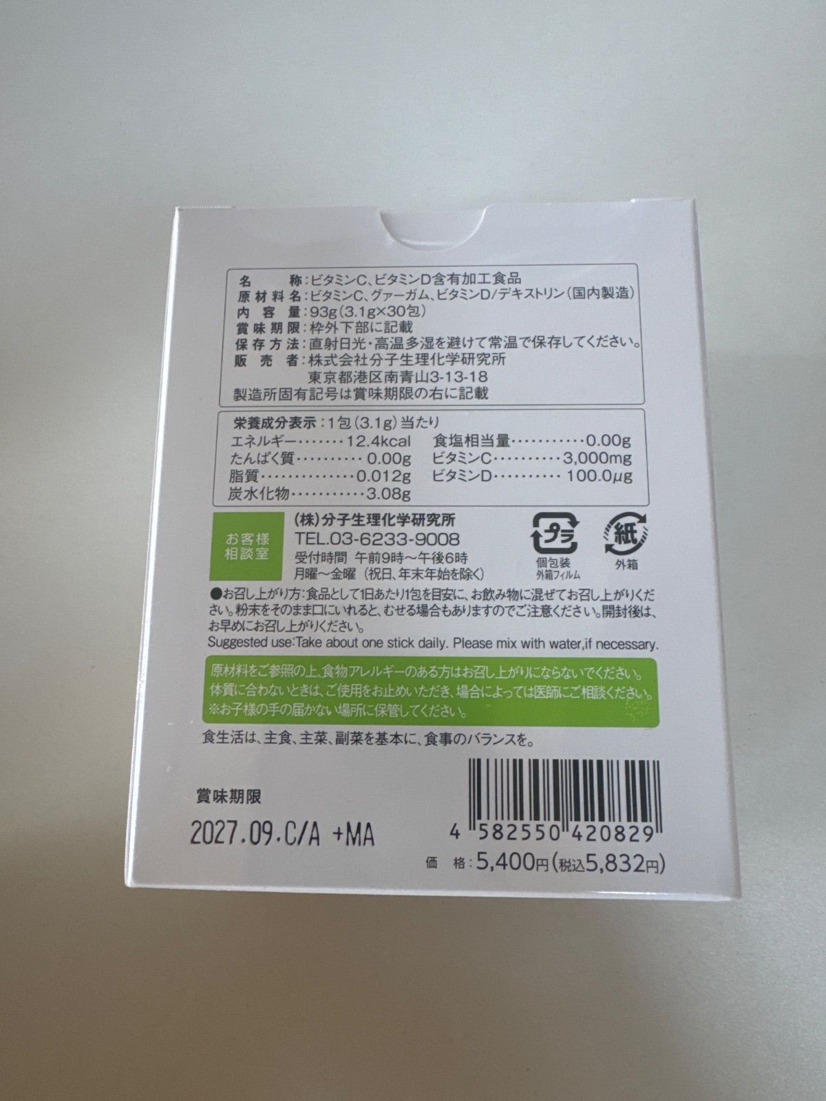 ワカサプリ ビタミンC3000mg + ビタミンD4000IU ワカサプリ 1箱