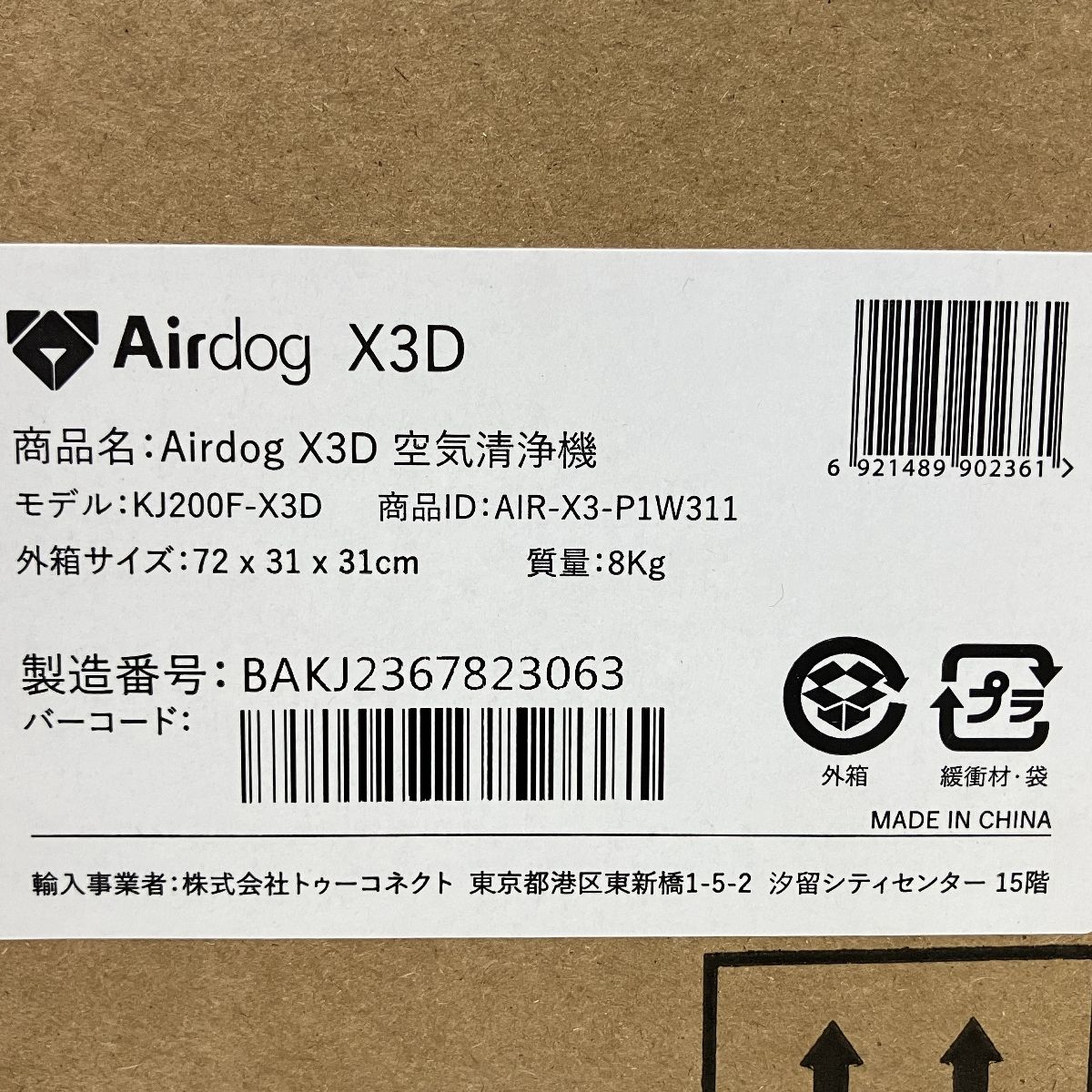 Airdog