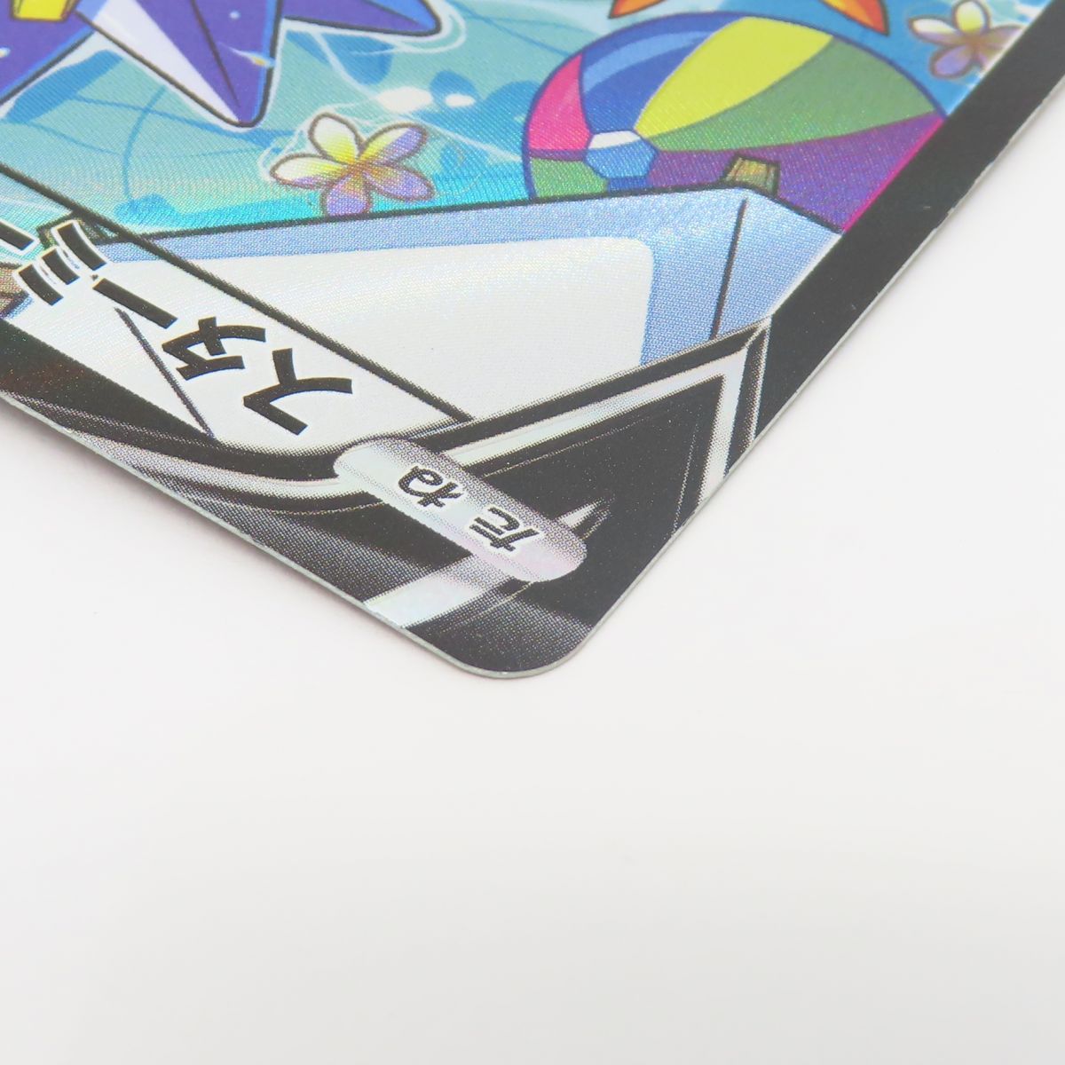 ポケモンカード スターミーV s9a 083/067 CSR ※中古 - メルカリ