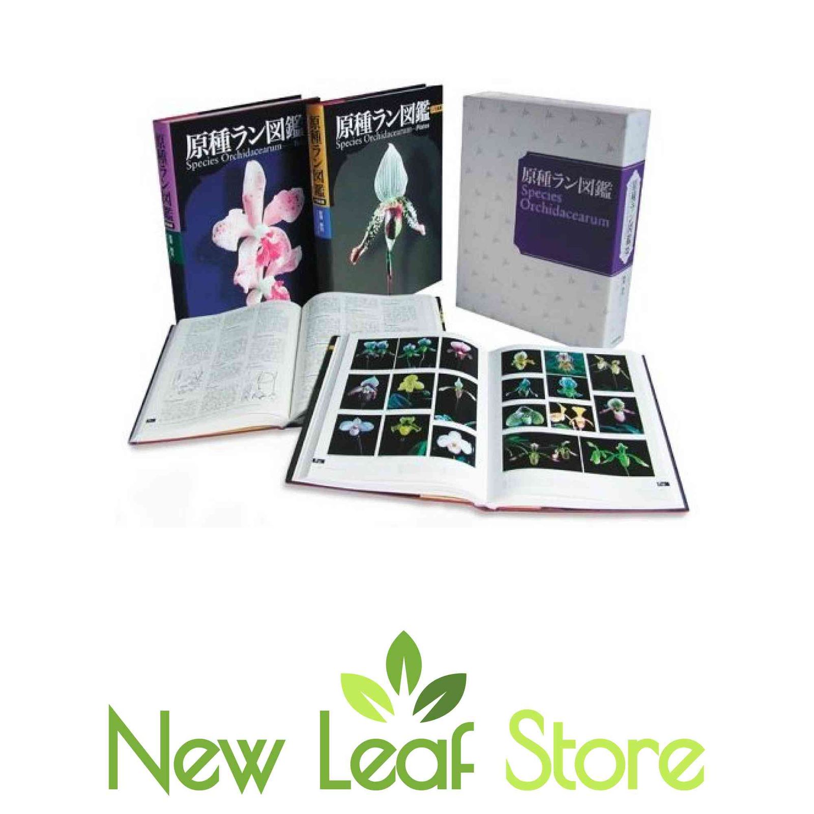 原種ラン図鑑 Species Orchidacearum 1解説編 Texts 2写真編 Plats