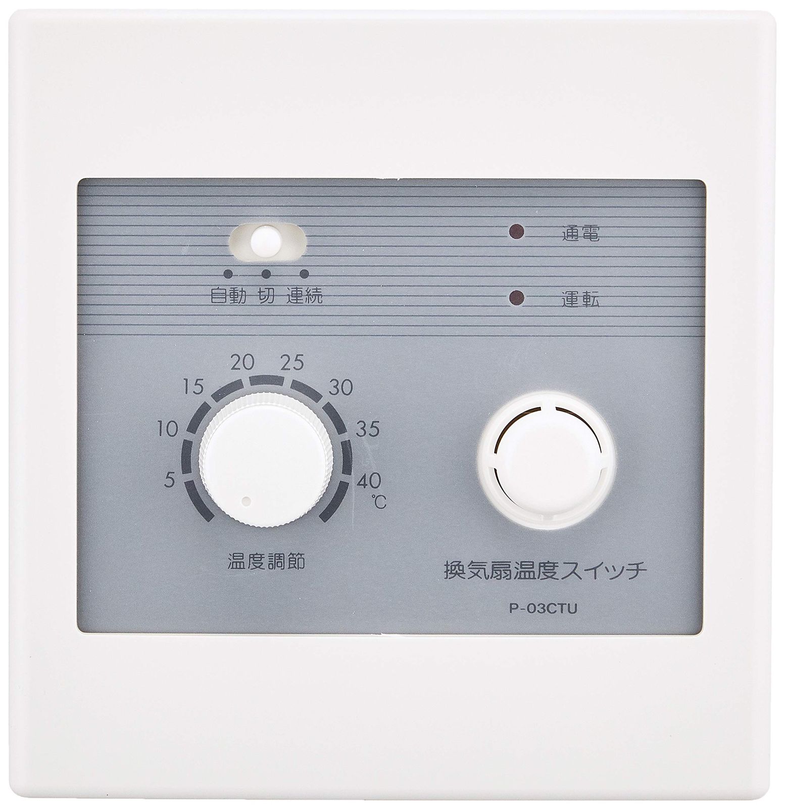 コントロール部材 P-03CTU