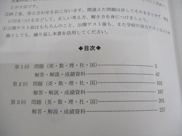 馬渕教室 中2 2023年度 中学2年公開テスト 第1回〜第3回/第4回〜第6回 英語/数学/国語/理科/社会 計2冊 028S2D 馬渕教室 2023年度 中学2年公開テスト 問題集 - メルカリ
