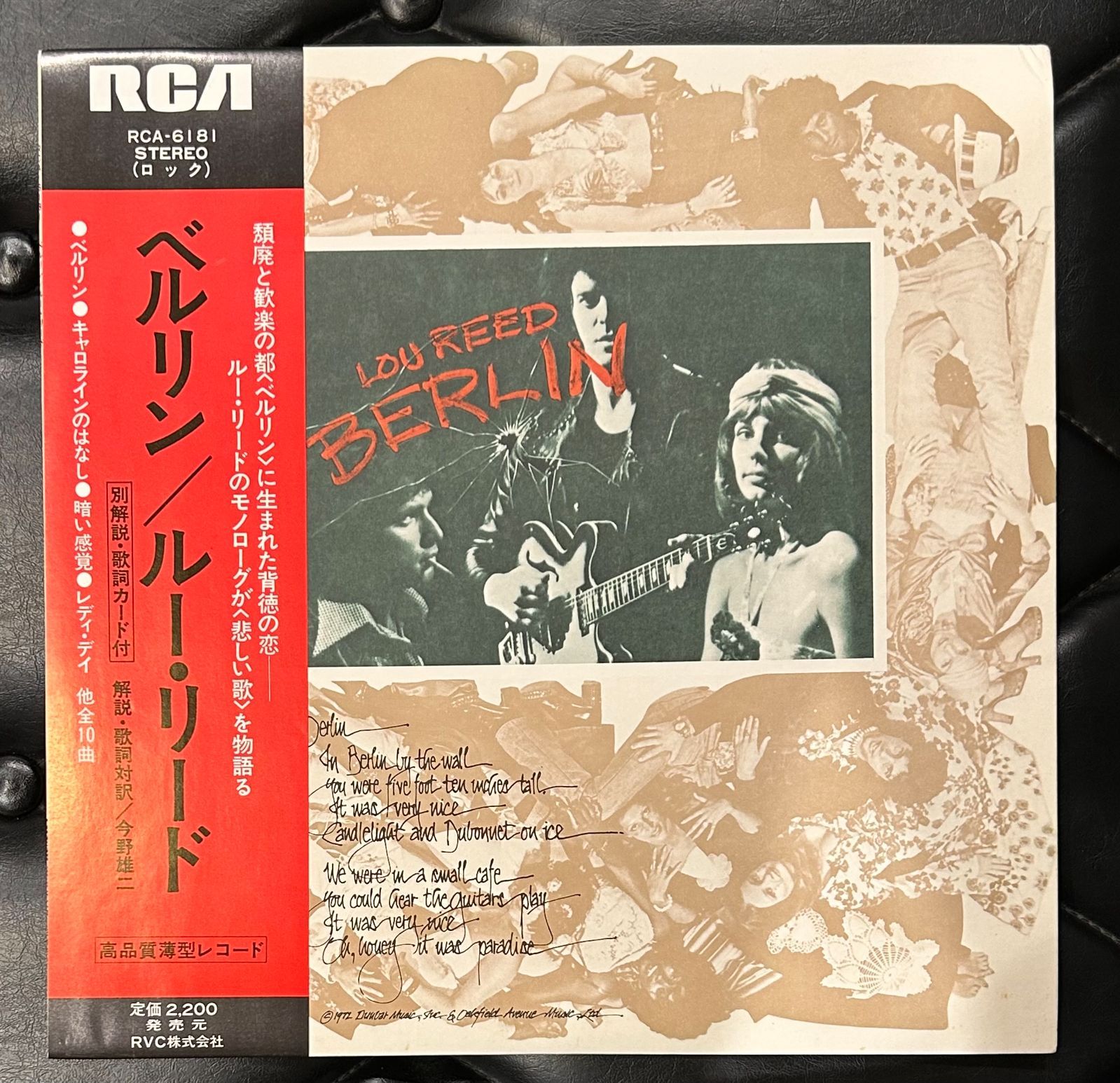帯付き国内盤レコード】ルー・リード 「ベルリン」 Lou Reed
