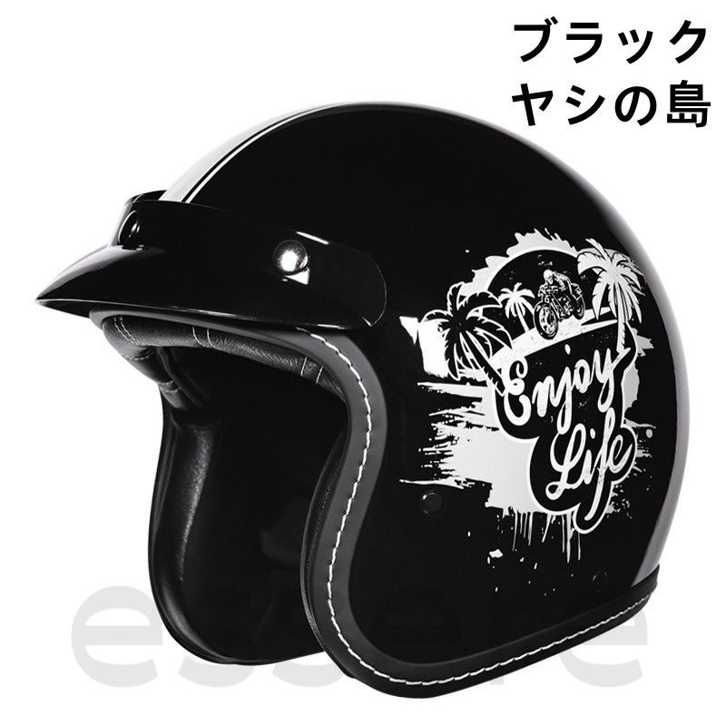 ジェットヘルメット 3|4型 ヘルメット 四季兼用 オートバイ ヤシの島 ブラック