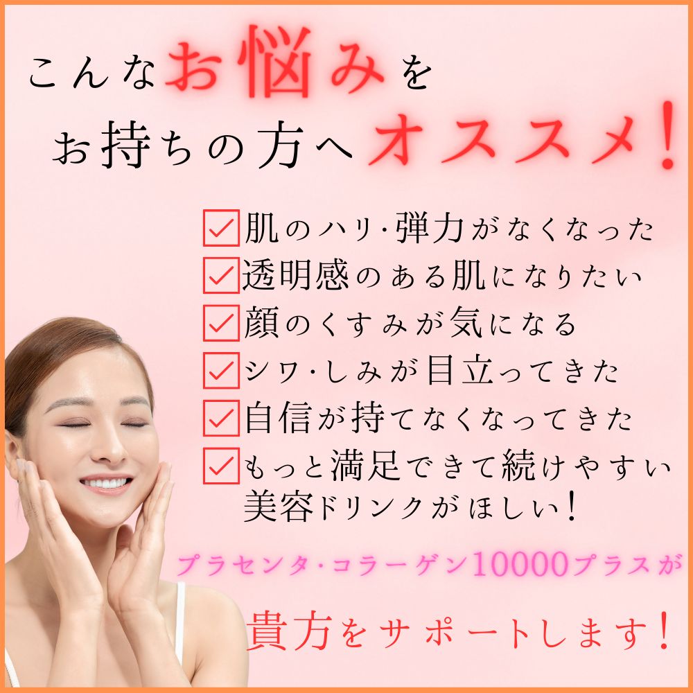 約80種類の酵素 バラエキス