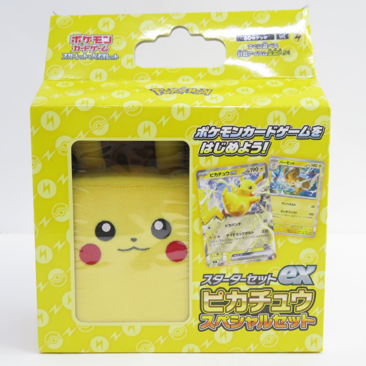 未開封】ポケモンカードゲーム スカーレット&バイオレット スターター