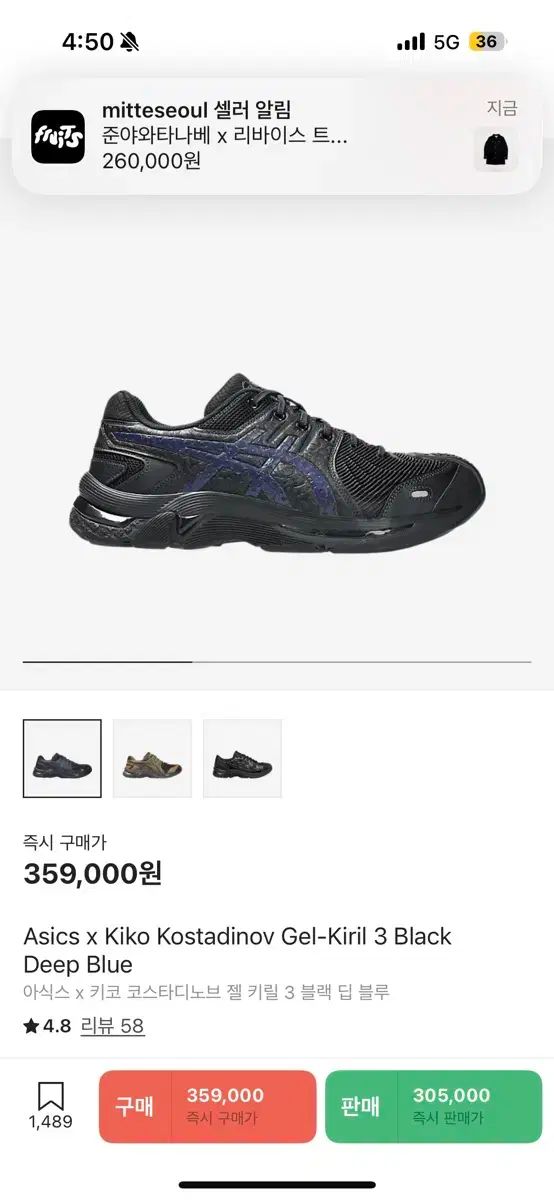 Asics アシックス x キコ Kiko Kostadinov キココスタディノフ ゲル キリル 3 ブラック