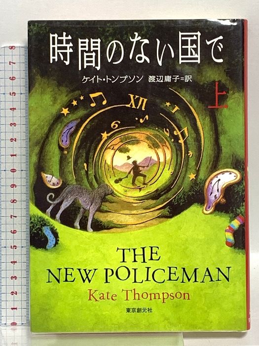 長いのど 清水昶詩集/清水昶/文童社*36032清水昶詩集 (現代詩文庫 第 1