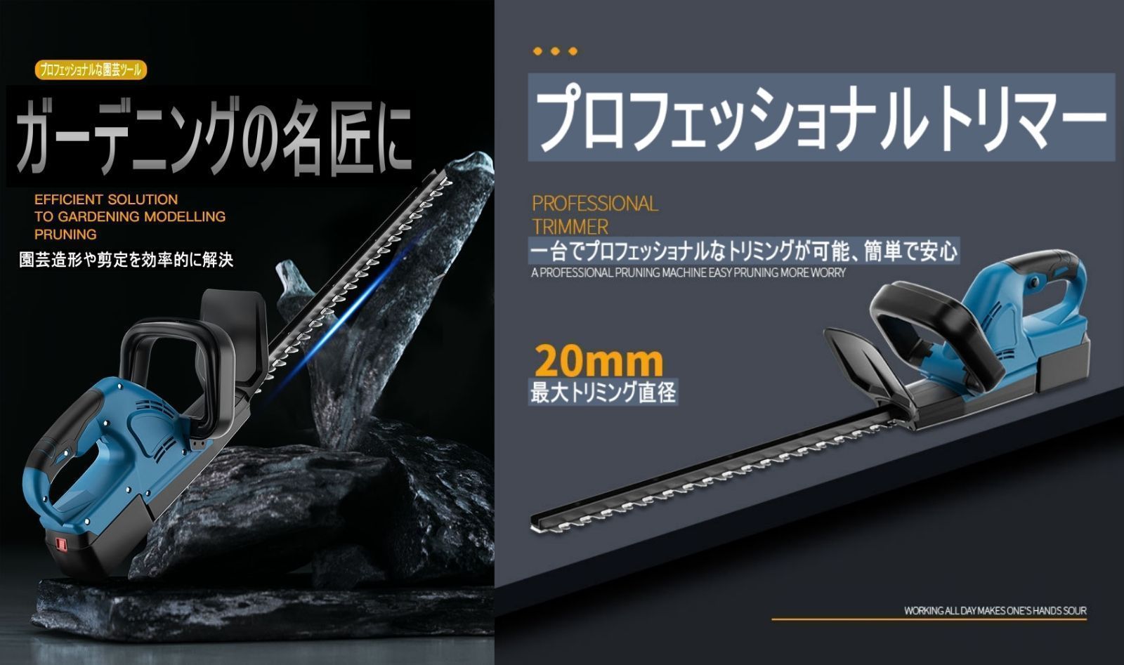 ヘッジトリマー 充電式