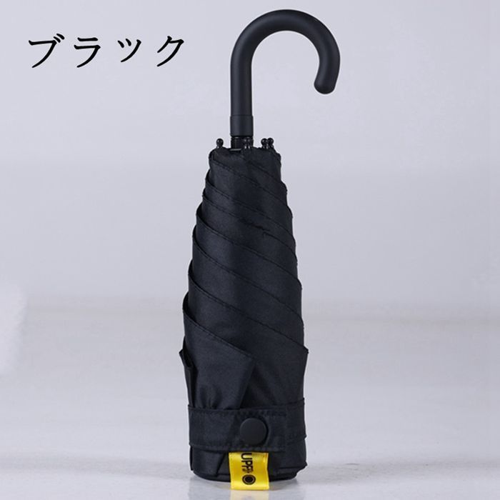 雨傘 大人