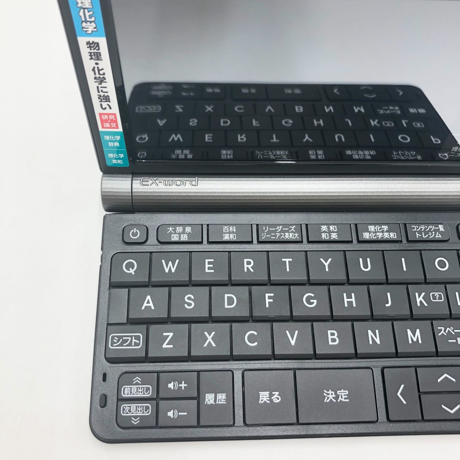 電子辞書　EX-word AZ-SX9860 CASIO XD-SX9860 EX-word(エクスワード)理化学モデル 電子書籍リーダー