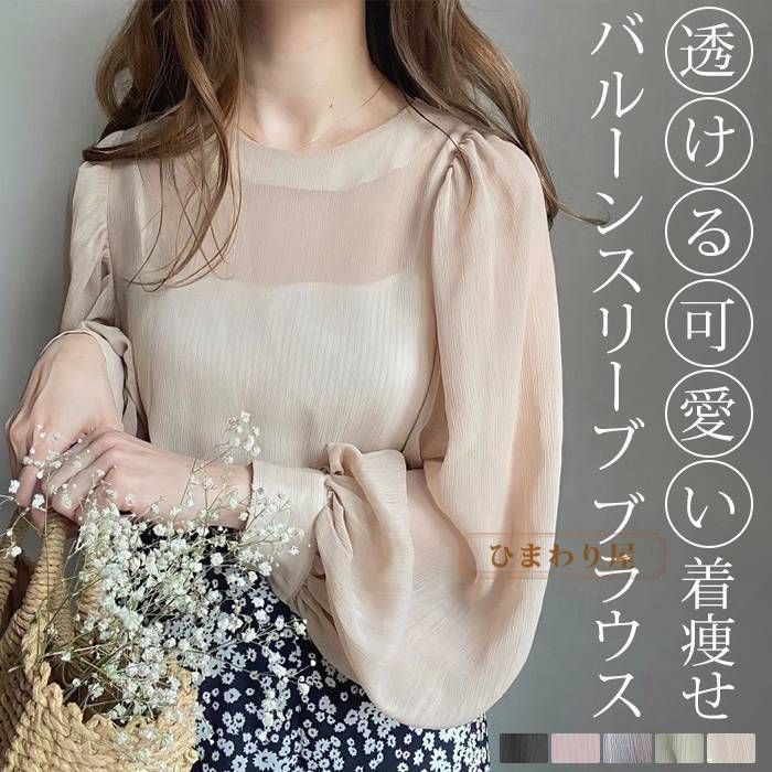 tシャツ シアーバルーンスリーブプルオーバー レディース 楽天市場】【クーポンで20％OFF 8/14 17:59まで】プルオーバー