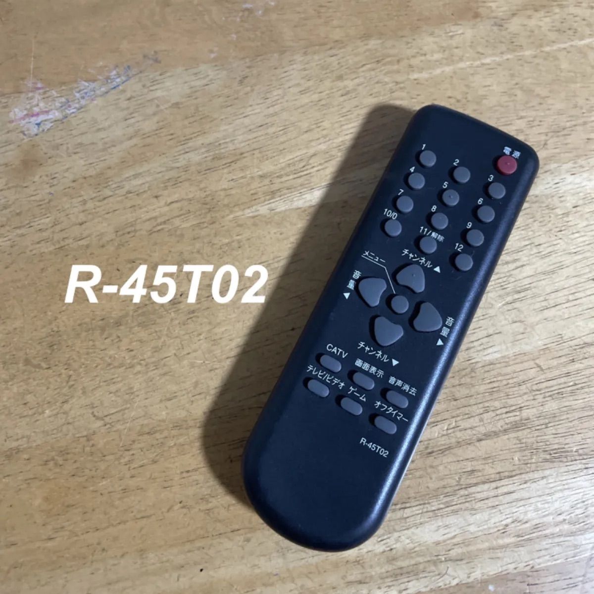 R-45T02 リモコン テレビ 液晶 赤外線チェック済 清掃 除菌済み 中古 RC3829