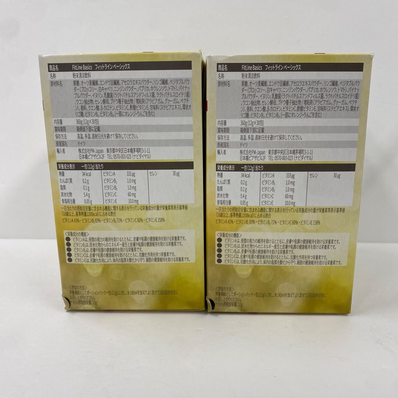 A6740 FitLine Basics フィットライン ベーシックス 30包 計2点セット 2605