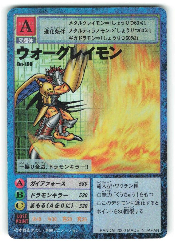【PSA10】ウォーグレイモン bo-198 PSA10】ウォーグレイモン Bo-198 旧デジモンカード - メルカリ
