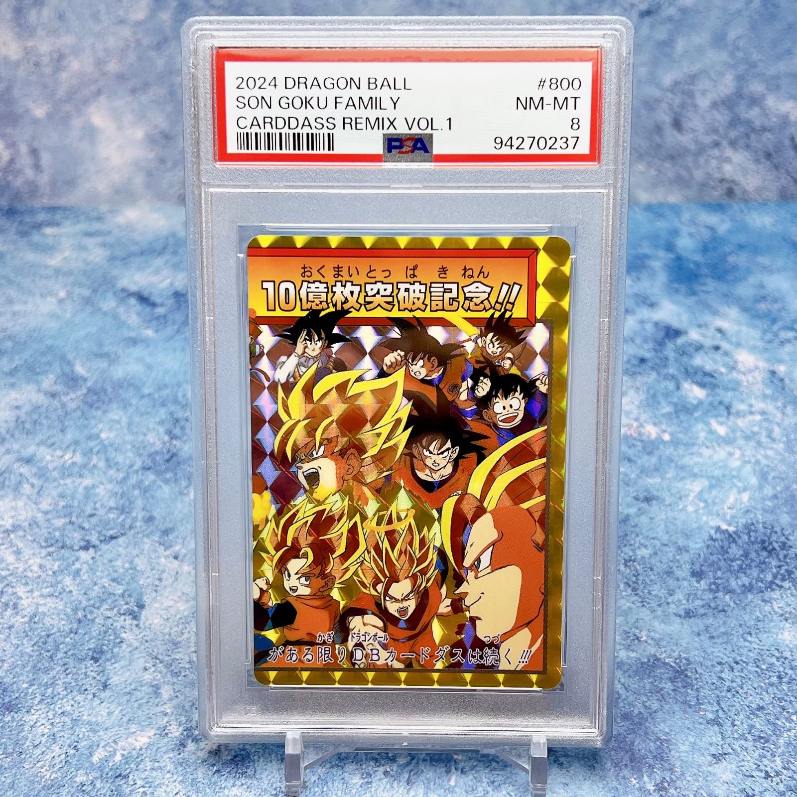 ドラゴンボール/カードダス /まとめ売り47枚/アマダ