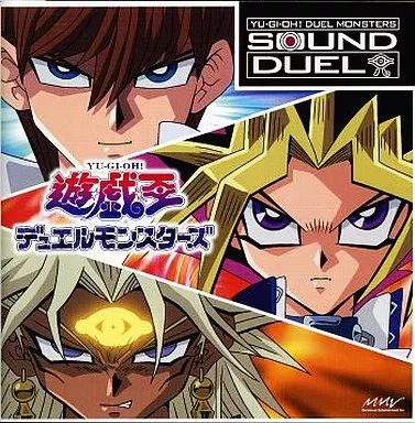 アニメ系CD 遊戯王 デュエルモンスターズ SOUND DUEL[初回仕様] 【公式