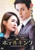 ホテルキング 16巻セット 字幕 レンタル落ち DVD