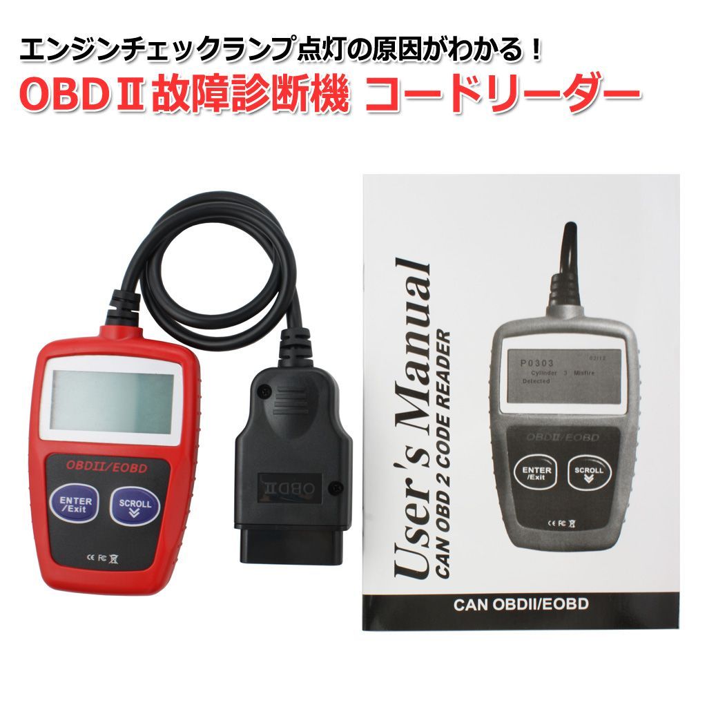 OBD2 診断機 車両 故障診断 OBD スキャナー 故障コード 約36000件内蔵 日本語対応 自動車 スキャンツール エンジン 警告灯  チェックランプ 故障コード 読み取り 低価格で大人気の - パーツ