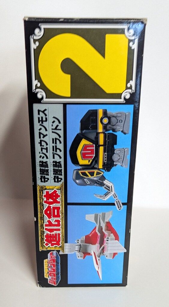 バンダイ ジュウレンジャー/DXロボシリーズ 恐竜戦隊ジュウレンジャー